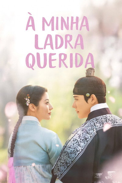 A Minha Ladra Querida