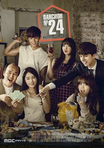 Boarding House No 24