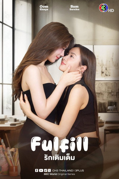 Fulfill