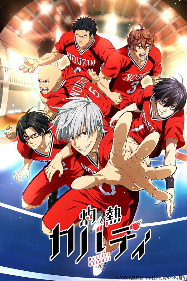 Burning Kabaddi