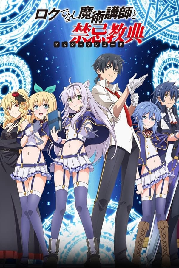 Akashic Records Of Bastard Magic Instructor