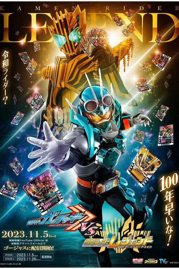 Kamen Rider Gotchard