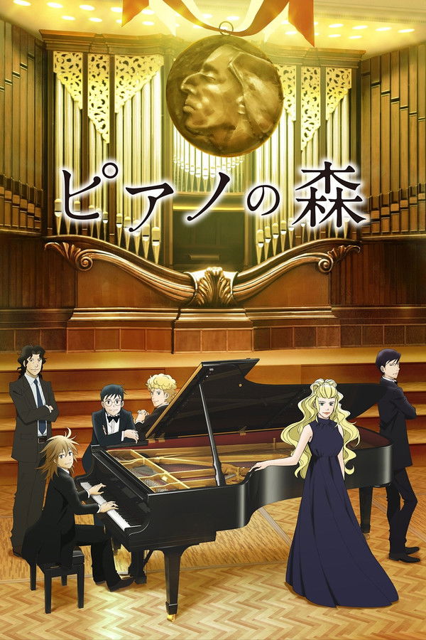 Forest Of Piano