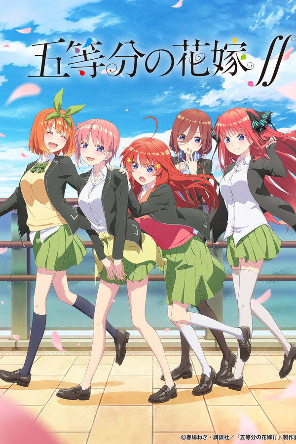 Go-Tōbun No Hanayome