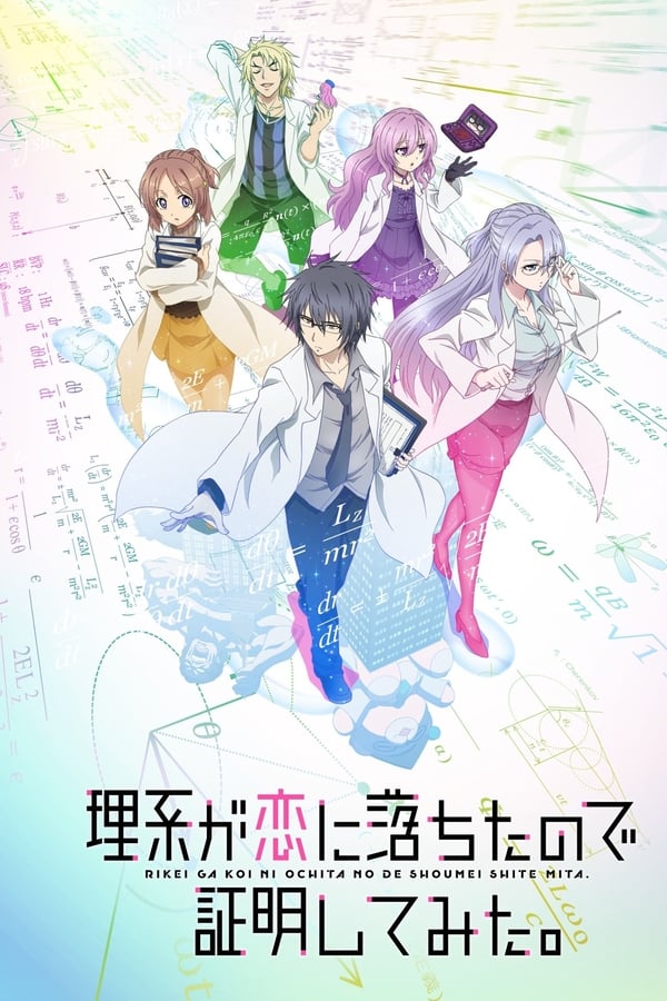 Rikei ga Koi ni Ochita no de Shoumei shitemita.