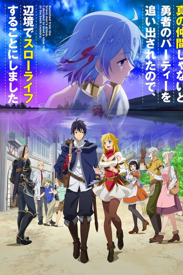 Shin no Nakama ja Nai to Yuusha no Party wo Oidasareta node, Henkyou de Slow Life suru Koto ni Shimashita