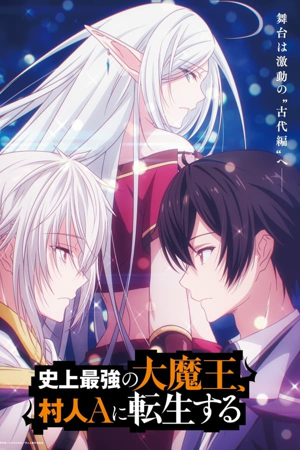 Shijou Saikyou no Daimaou, Murabito A ni Tensei Suru